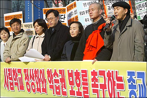 사립학교 정상화와 학습권 보호를 촉구하는 기자회견이 11일 오전 서울 광화문 동화빌딩앞에서 참교육학부모회, 참여연대, 대한불교청년회 등 시민사회·종교단체 회원들이 참석한 가운데 열렸다. 